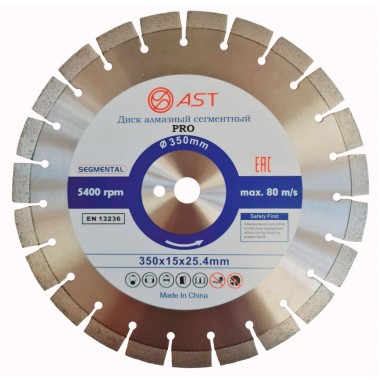 Диск алмазный сегментный Pro 350x25.4х1.5 мм 3020235034