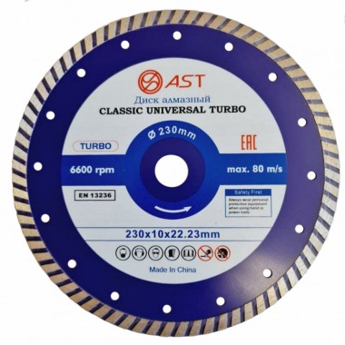 Диск алмазный CLASSIC TURBO 230*22,23*10