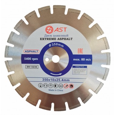 Диск алмазный EXTREME ASPHALT 350*25,4*10