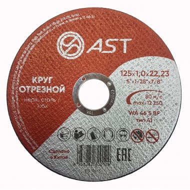 Круг отрезной по металлу 125x1,0x22,23 inox 20312510
