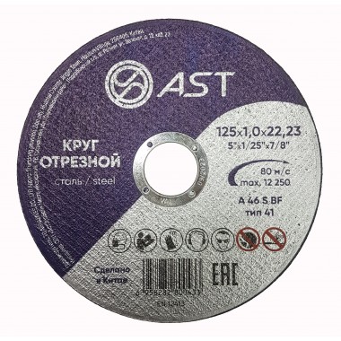 Круг отрезной по металлу 125x2,0x22,23 мм 20115020